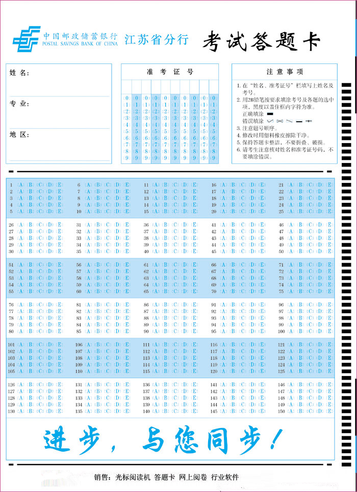 中國郵政儲(chǔ)蓄銀行.bmp