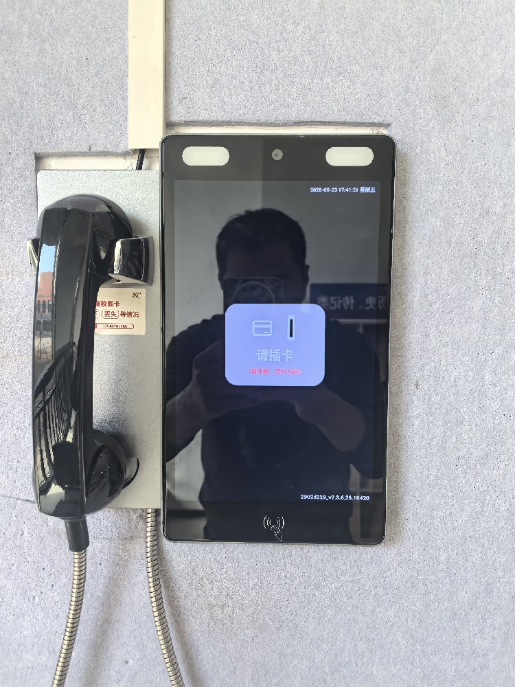 品科校園親情話(huà)機(jī)